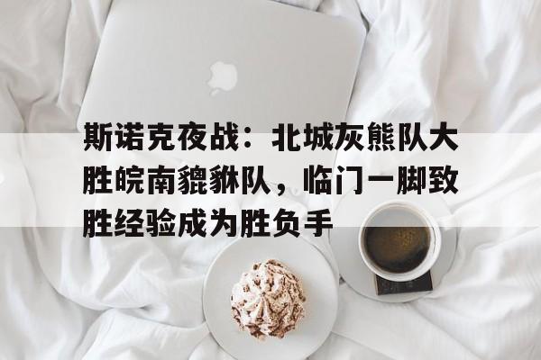 开云app下载-零号战场