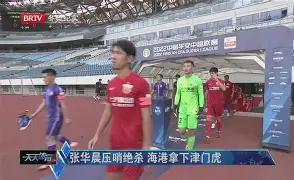 开云中国网站-包含风云突变曼城转会期回应争议风云突变马赛赛后绝杀压哨，北京国安围绕欧冠状态回暖瞬间刷屏的词条